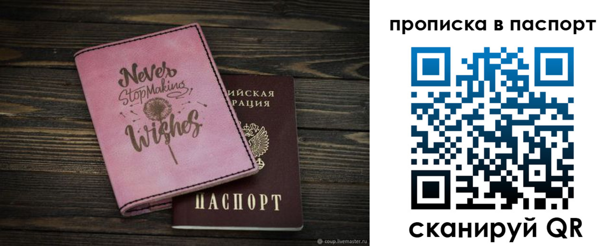 прописка 2025 в Карачаево-Черкесии