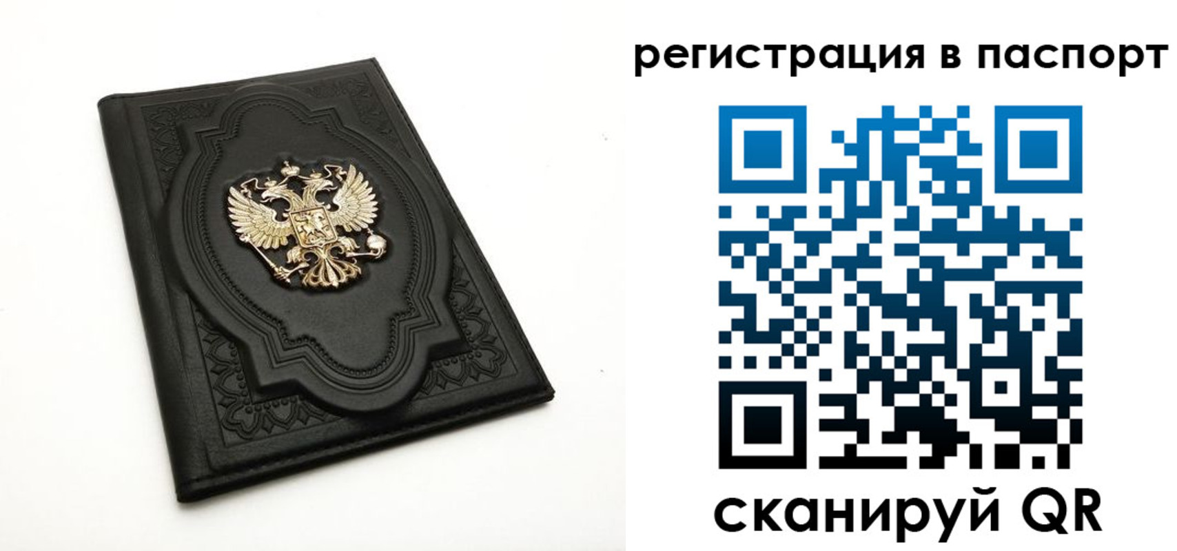временная регистрация в Карачаево-Черкесии