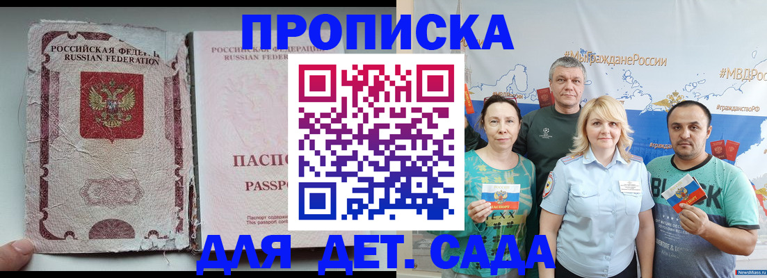 прописка поиск в Карачаево-Черкесии