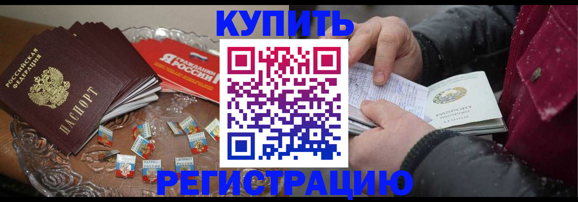 миграционный учет в Карачаево-Черкесии