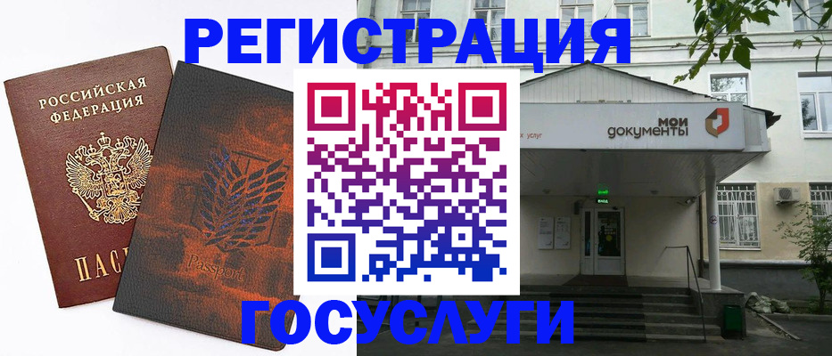 временная регистрация госуслуги в Карачаево-Черкесии