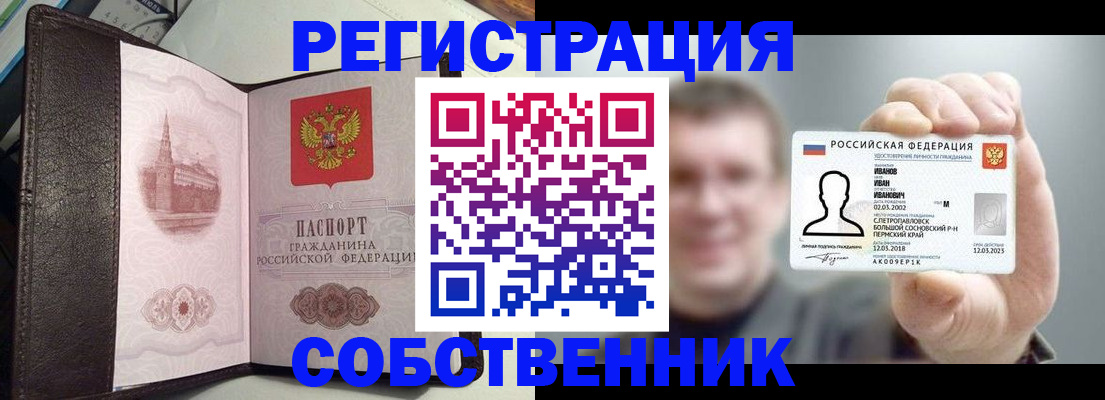 временная регистрация в квартире в Карачаево-Черкесии