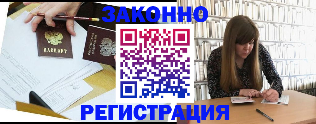 временная регистрация для школы в Карачаево-Черкесии