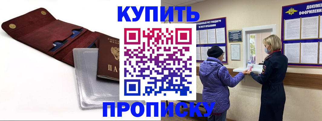 прописка ребенка в Карачаево-Черкесии