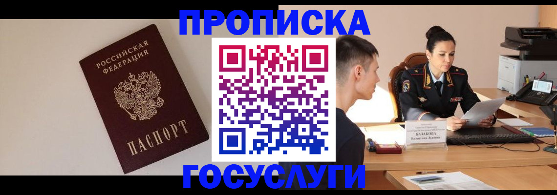 временная регистрация в квартире в Карачаево-Черкесии