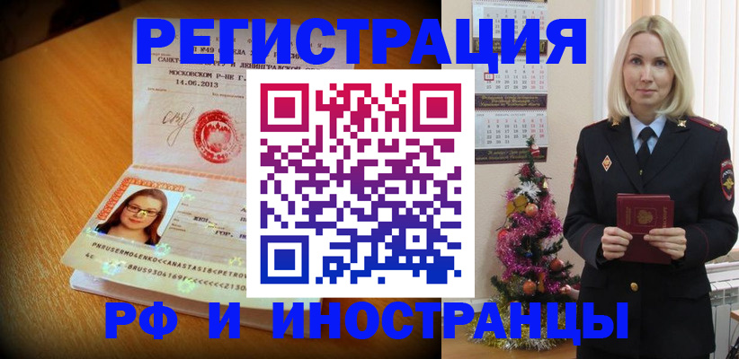 купить прописку в Карачаево-Черкесии