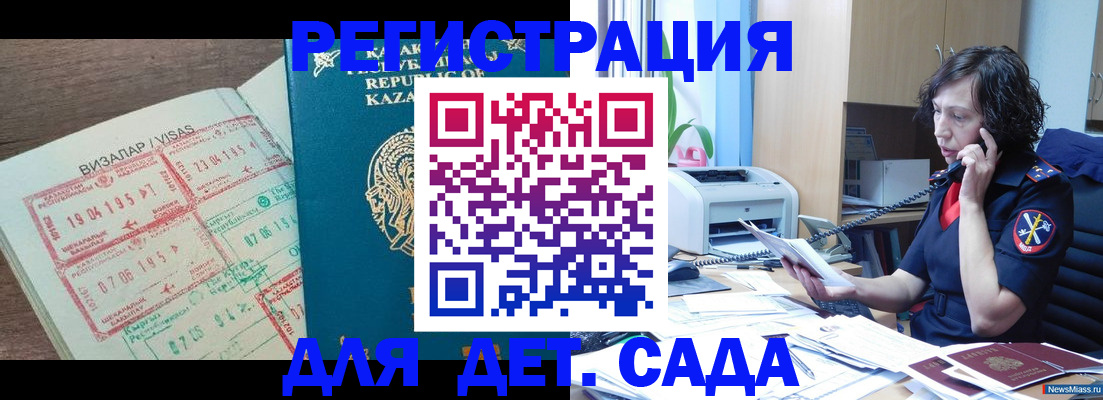 купить прописку в Карачаево-Черкесии